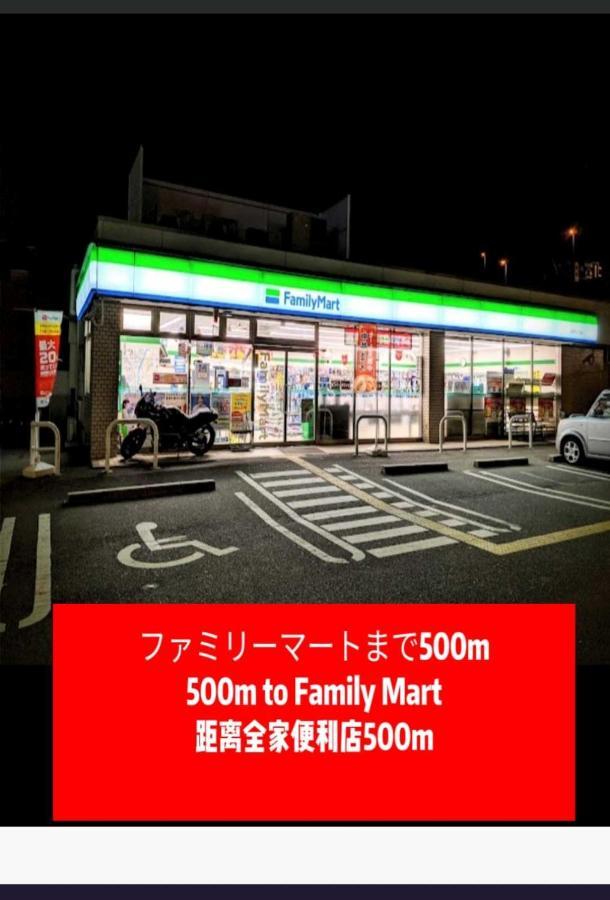 中野民泊 Osaka Exterior photo